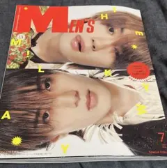 MEN'S NON-NO 7月号増刊 佐野勇斗 山中柔太朗