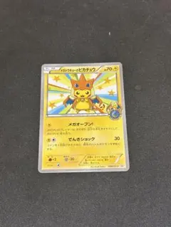 2025年最新】メガトウキョーのピカチュウの人気アイテム - メルカリ