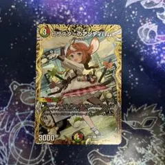 ピザスターのアンティハムト 金トレジャー - メルカリ