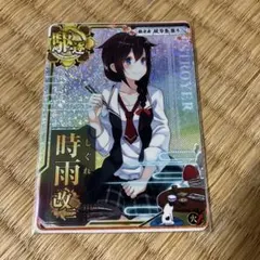 2026年最新】艦これアーケード 時雨の人気アイテム - メルカリ