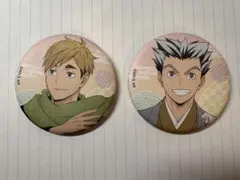ハイキュー!! 宮侑 木兎光太郎 缶バッジ