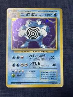 ポケモンカード ニョロボン CP6 全面ホロ - メルカリ