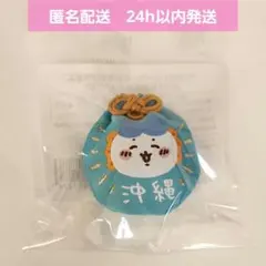 【新品未開封】ちいかわ　シーサーのおみやげやさん ぷっくりお守り　ハチワレ