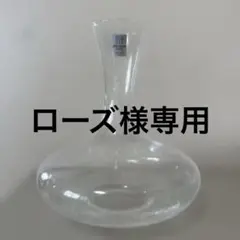 東洋佐々木ガラス ワインデキャンタ