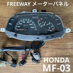 フリーウェイ250 MF03 メーター フリーウェイ250 MF03 メーター - メルカリ