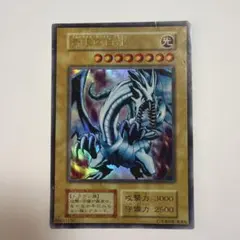 遊戯王 初代 ブラックマジシャン ブルーアイズホワイトドラゴン - メルカリ