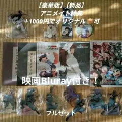 【新品】【豪華版】忍たま乱太郎 ドクタケ忍者隊最強の軍師 Bluray セット