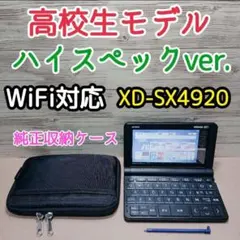 2026年最新】電子辞書 高校生モデル 2024の人気アイテム - メルカリ