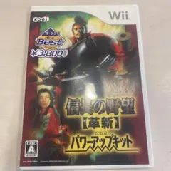 信長の野望・革新 with パワーアップキット コーエーテクモ the Best