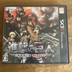 進撃の巨人 人類最後の翼 CHAIN