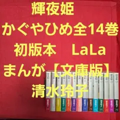 二口配送】 凪良ゆう 初版 商業BL 小説 美しい彼 積木の恋 愛しの
