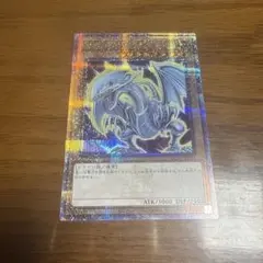 ブルーアイズ　アーコレ　25th 絵違い