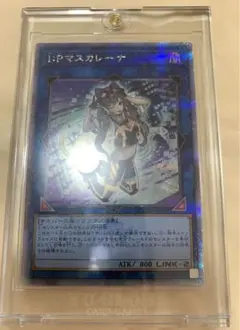 遊戯王 I:Pマスカレーナ 25th クオシク IPマスカレーナ | シークレット | ドラゴンスター | 遊戯王