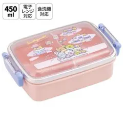 『 스밋코구라시 夢みるしっぽず』弁当箱 450ml レンジ・食洗機対応 日本製