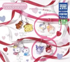 サンリオ なかよしドロップチャーム 2種 マイメロ クロミ キキララ