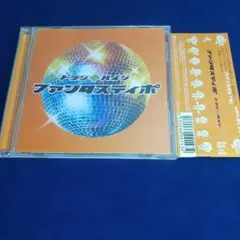 トラジ・ハイジ/ファンタスティポ