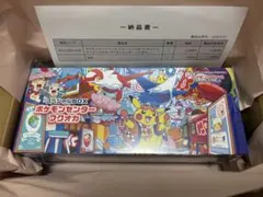 【未開封シュリンク付き 納品書付き】スペシャルBOX ポケモンセンターフクオカ