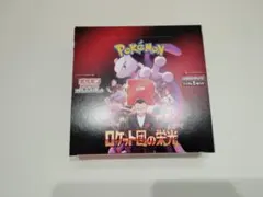 ポケカ　ロケット団の栄光　未開封BOX　シュリンク無し　ペリペリあり