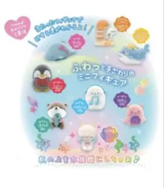 推しいろ水族館 おみくじフロッキーフィギュア全8種類　シークレットコンプリート
