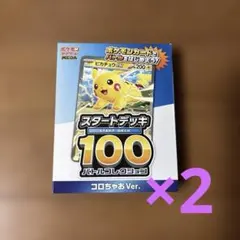 2026年最新】コロちゃおの人気アイテム - メルカリ