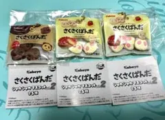 さくさくぱんだ シャカシャカマスコット2 3点セット