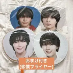 井上一太 まとめ売り 井上一太 まとめ売り | Mercari