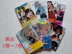 海が走るエンドロール 1巻〜7巻