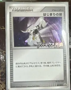 2026年最新】はじまりの扉の人気アイテム - メルカリ