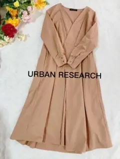 美品 アーバンリサーチ ベージュ系カシュクールなロングワンピース FREEサイズ