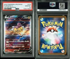 PSA10 3連番　三犬❗️ライコウV スイクンV エンテイV ワンオーナー鑑定品