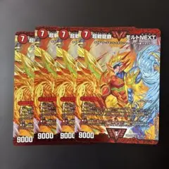 モルトNEXT プロモ　4枚 モルトnext プロモ」の激安通販 | magi