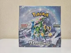 ポケモンカード サイバージャッジ シュリンク付き 1BOX 　新品未開封