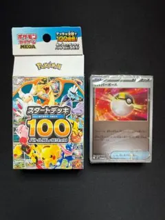 ポケットモンスター スタートデッキ100 ミラー未開封 - メルカリ