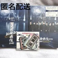 滝沢歌舞伎 ZERO 2020 Snow Man 初回盤 通常盤 Blu-ray