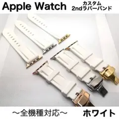 ホワイト2nd6★アップルウォッチ　ラバーベルト Apple Watchバンド