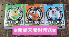 【新品未開封発送】 ポケモンキッズ/ 第５世代御三家３個セット