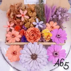 A65/446 薄花 ジニアのプリザーブドフラワー 花材セット 詰め合わせ