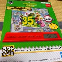 マリオ　一番くじ　ラストワン賞