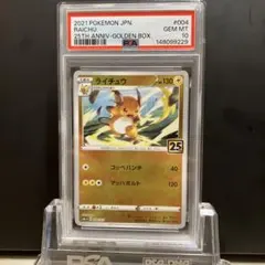 フォッコ 1ED [CP2 003/027]伝説キラコレクション PSA10 - メルカリ