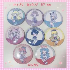 アイプリ ちぃ 缶バッジ アクリルカード 美品【872】 - メルカリ