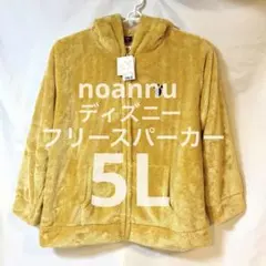 レア 【新品】noannu×ディズニー フリースパーカー 5L プルート 即発送