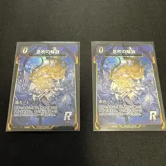 ダイソー　蟲神器　プロモ　蟲の息吹　2枚セット 息吹の解放 プロモ 2枚 DAISO 蟲神器 - メルカリ