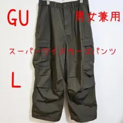 GU ジーユー スーパーワイドカーゴパンツ L カーゴパンツ 男女兼用