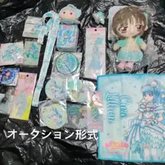 さ*ま様 猫屋敷まゆ キュアリリアン グッズセット