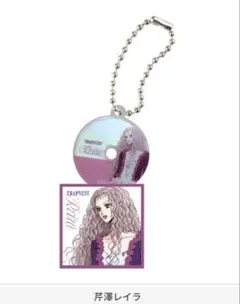 NANA CD風アクリルチャーム レイラ　①