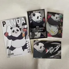 呪術廻戦　パンダ　セット