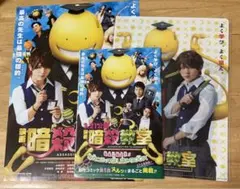 映画暗殺教室　グッズ