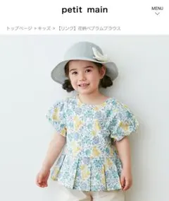 プティマイン　花柄ペプラムブラウス