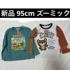 新品未使用 95cm 男の子 ズーミック 長袖トレーナー ロンT まとめ売り