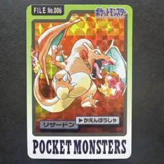 2026年最新】カードダス リザードンの人気アイテム - メルカリ